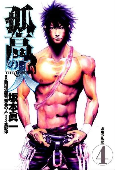The Climber scene pack
