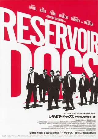 Reservoir Dogs (1992) scene pack